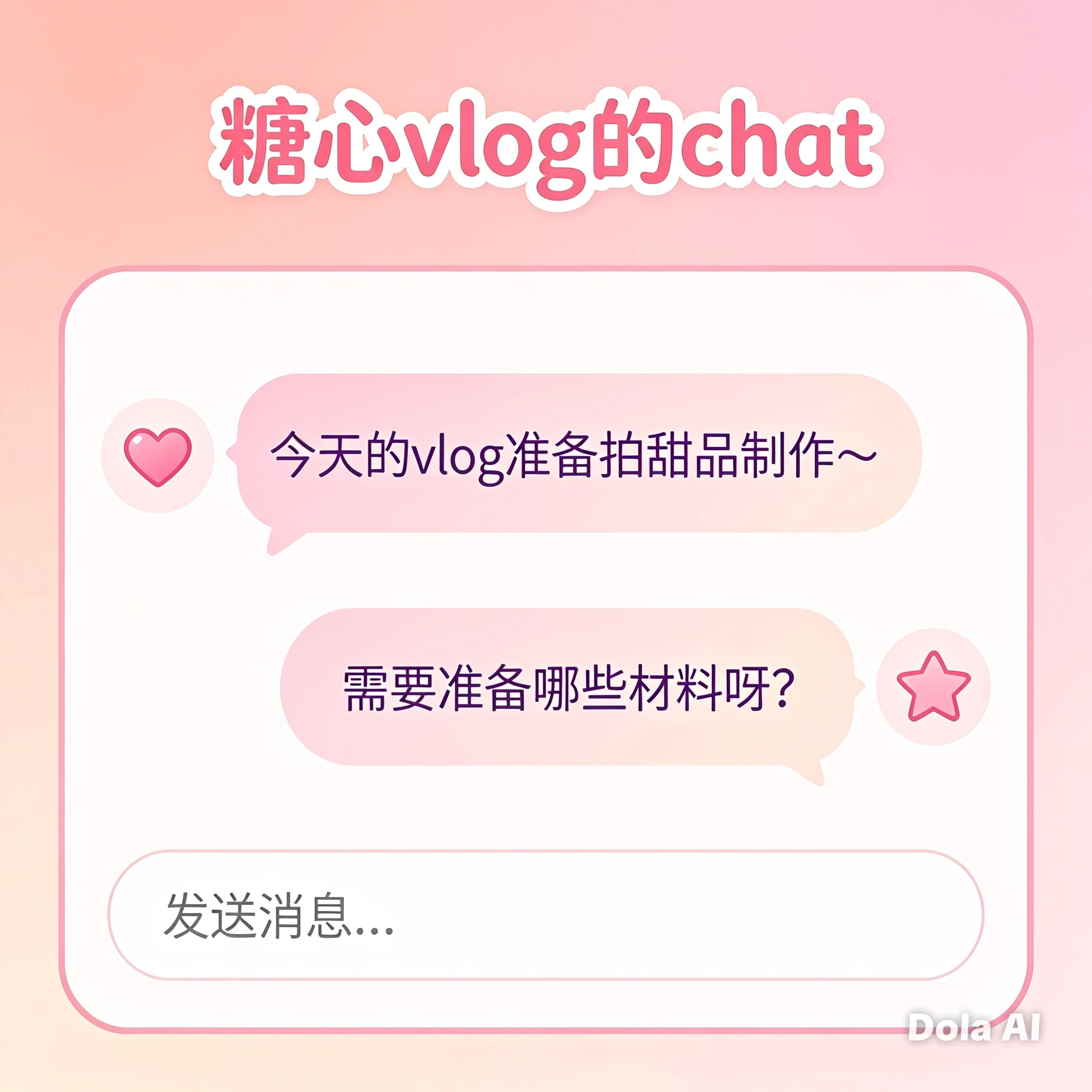 糖心Vlog使用指南